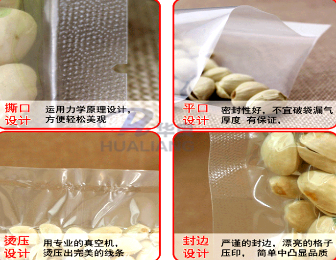 米磚包裝袋,真空包裝袋，包裝袋廠家定制