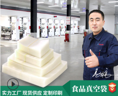 地攤經(jīng)濟是人間煙火包裝袋廠家如何弄潮？